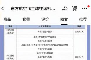 不在状态！罗克数据：出战27分钟，3次犯规＆1黄牌，0次对抗成功